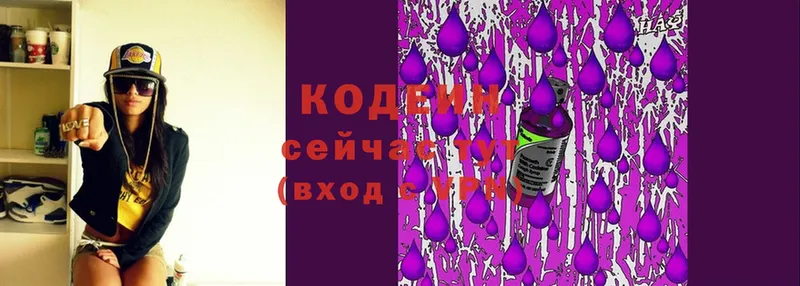 OMG маркетплейс  Гулькевичи  Кодеин Purple Drank 